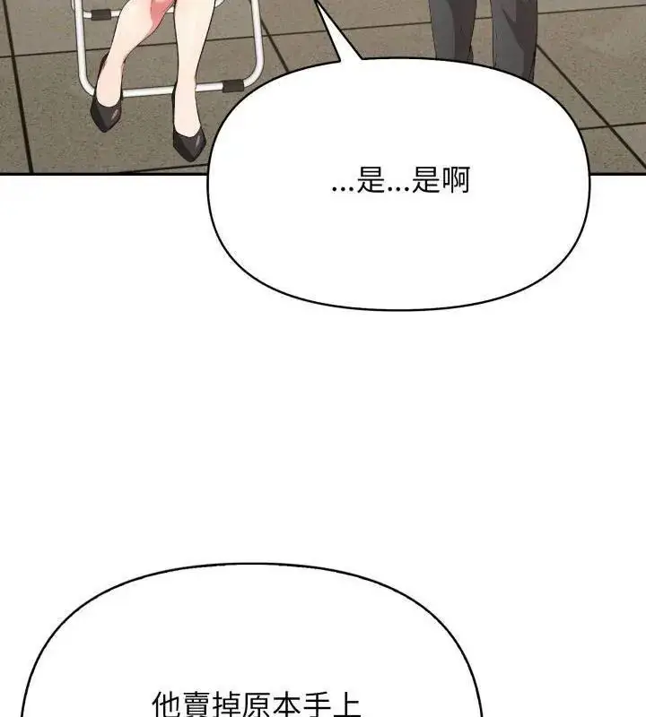 漫画《那天的真相》第4话第66张图