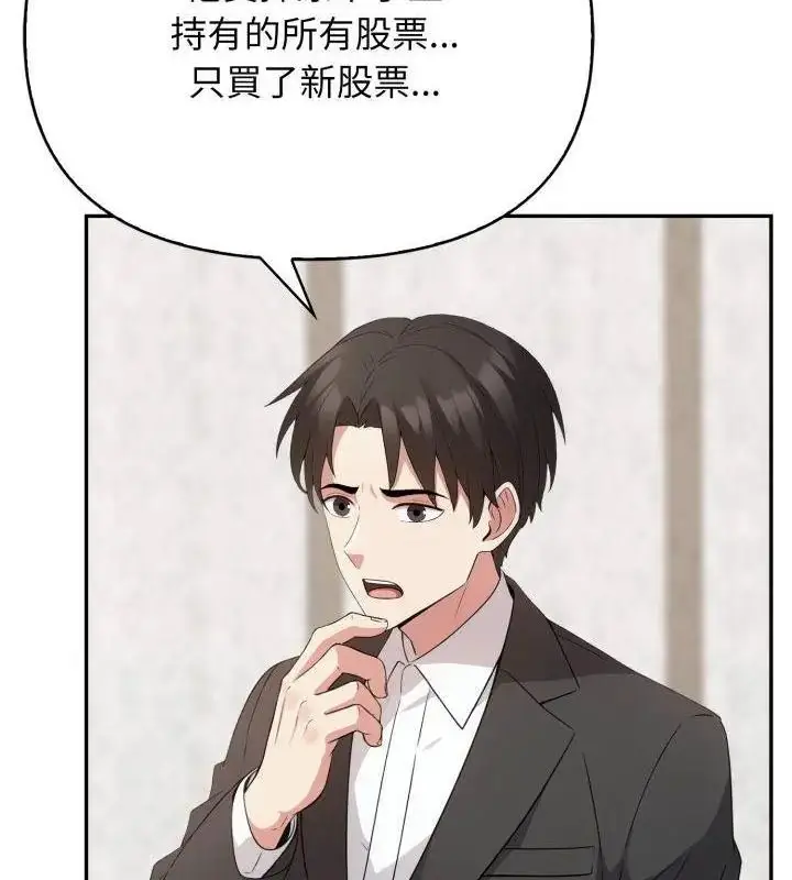 漫画《那天的真相》第4话第67张图