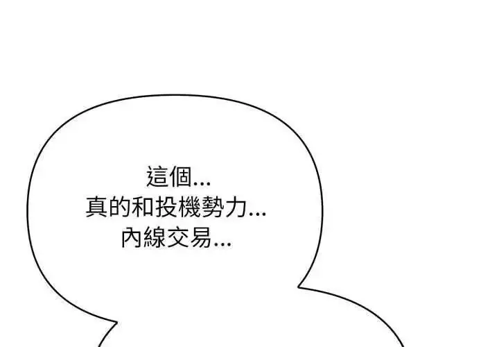 漫画《那天的真相》第4话第71张图