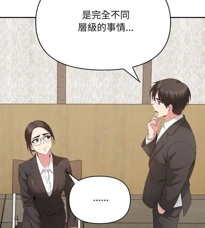漫画《那天的真相》第4话第72张图