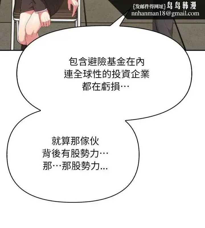 漫画《那天的真相》第4话第73张图