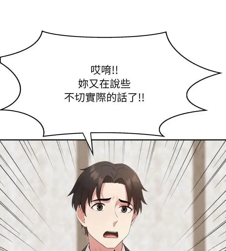 漫画《那天的真相》第4话第79张图
