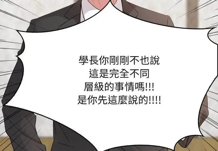 漫画《那天的真相》第4话第80张图