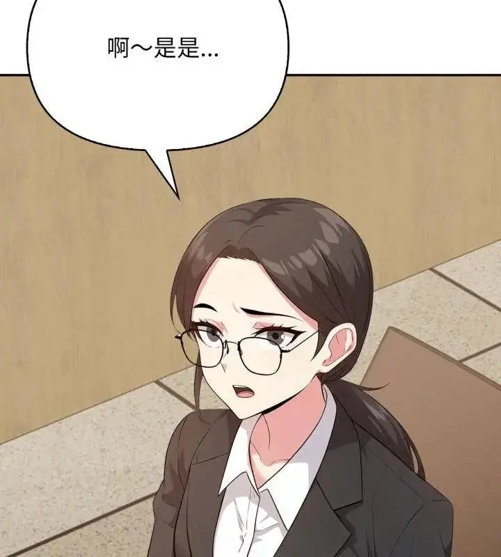 漫画《那天的真相》第4话第85张图
