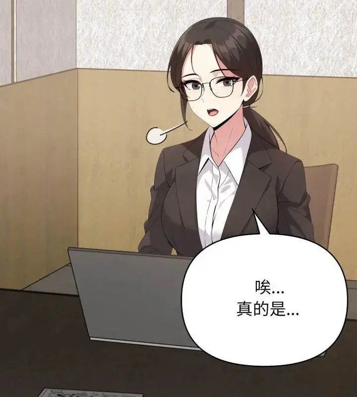 漫画《那天的真相》第4话第99张图