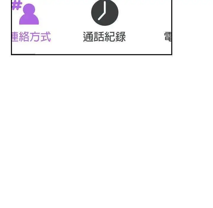 漫画《那天的真相》第9话第102张图