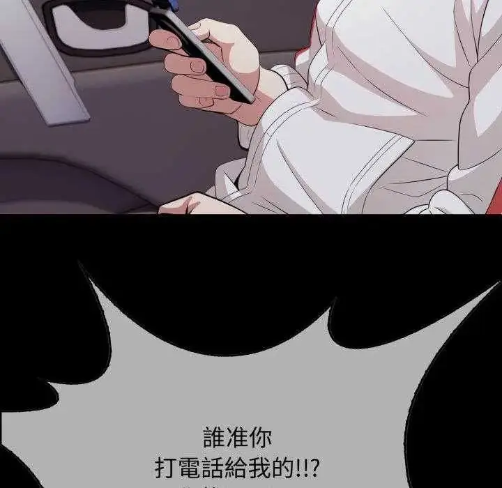漫画《那天的真相》第9话第104张图