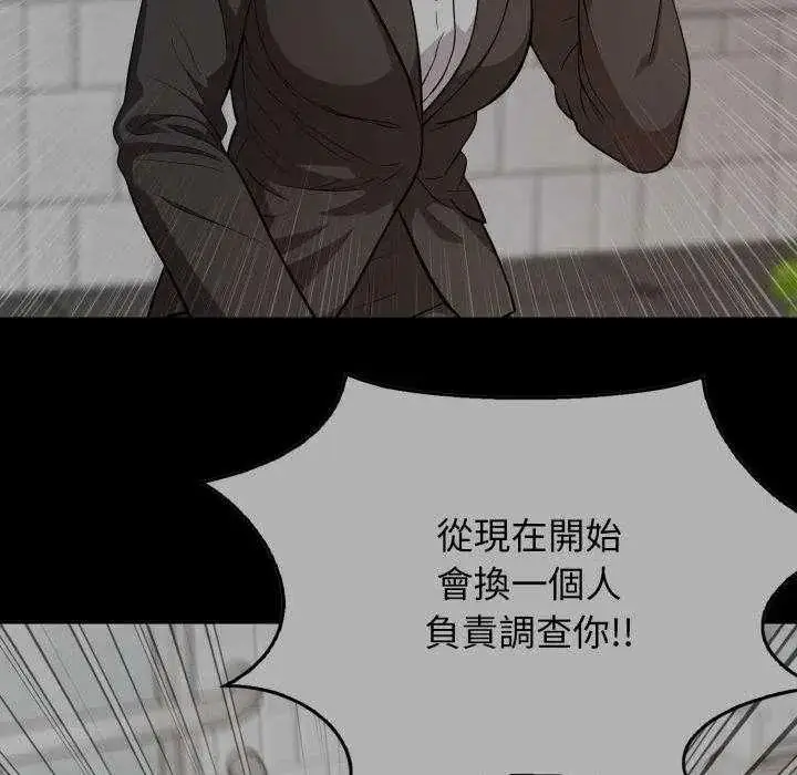 漫画《那天的真相》第9话第106张图