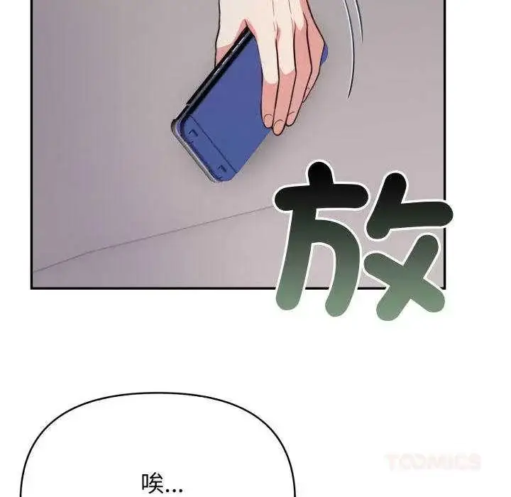 漫画《那天的真相》第9话第111张图