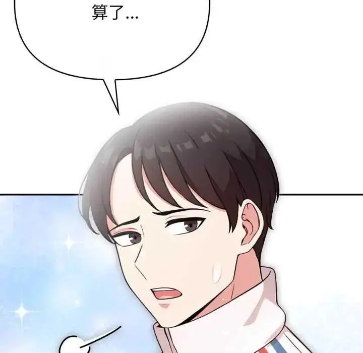 漫画《那天的真相》第9话第112张图
