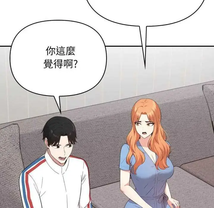 漫画《那天的真相》第9话第121张图