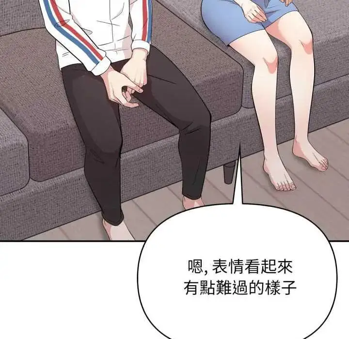 漫画《那天的真相》第9话第122张图