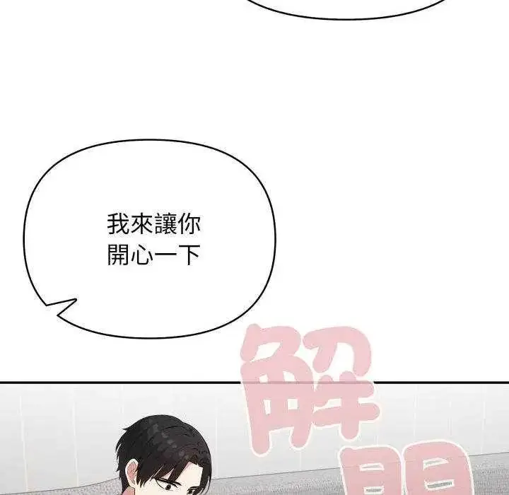 漫画《那天的真相》第9话第123张图