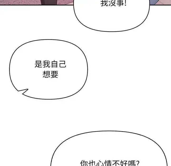 漫画《那天的真相》第9话第125张图
