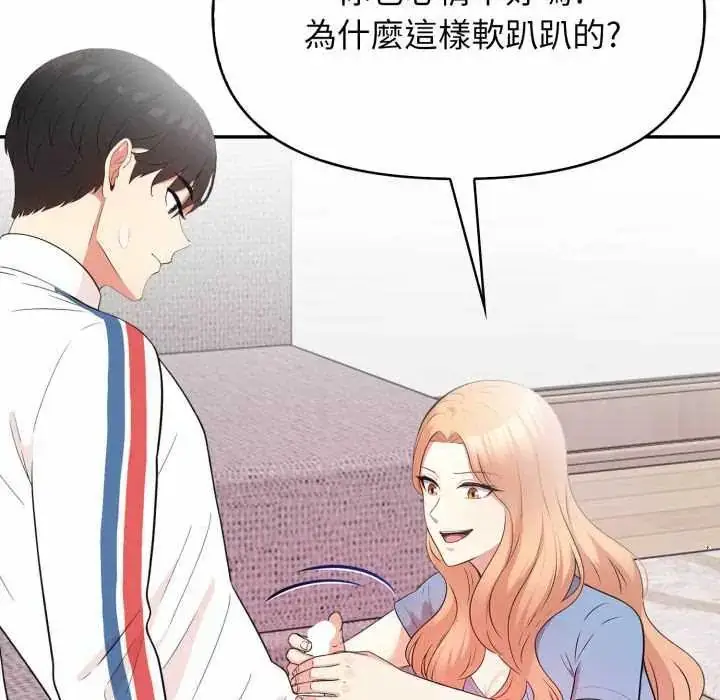 漫画《那天的真相》第9话第126张图