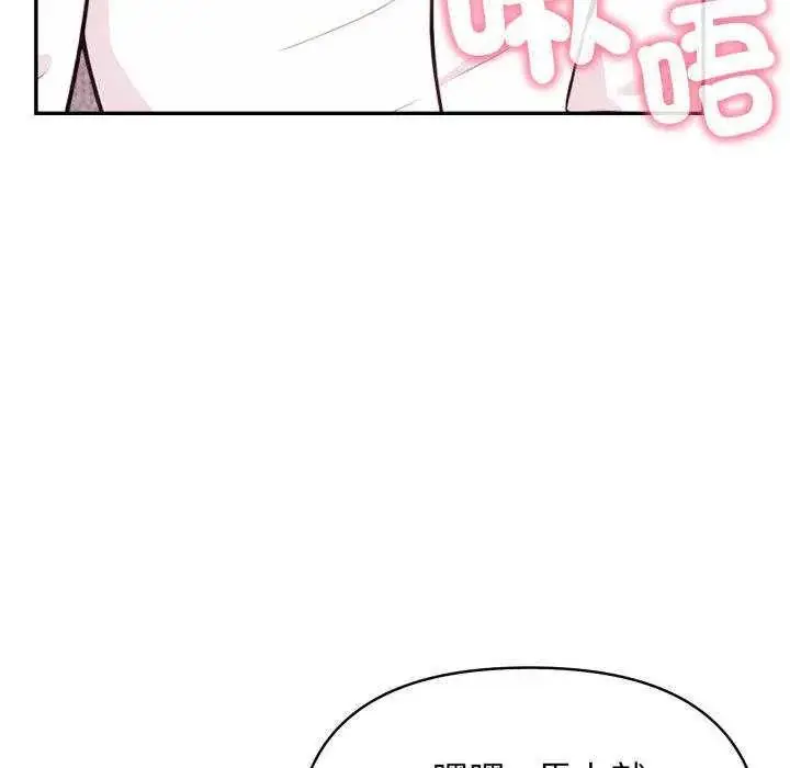 漫画《那天的真相》第9话第132张图