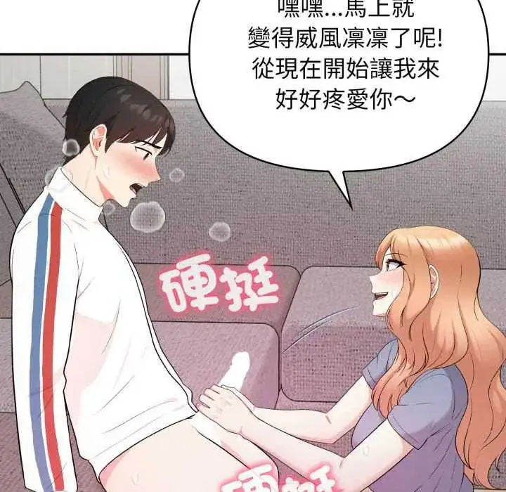 漫画《那天的真相》第9话第133张图