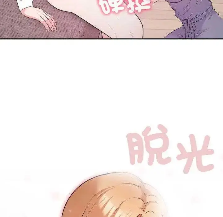 漫画《那天的真相》第9话第134张图