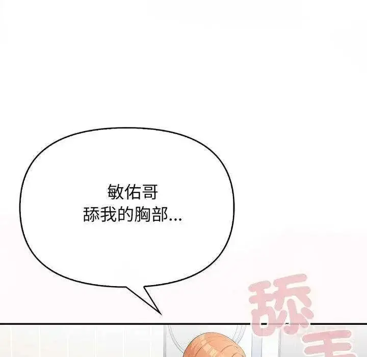 漫画《那天的真相》第9话第138张图
