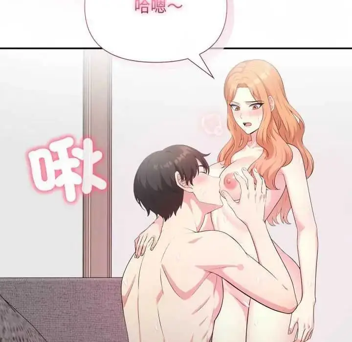 漫画《那天的真相》第9话第141张图