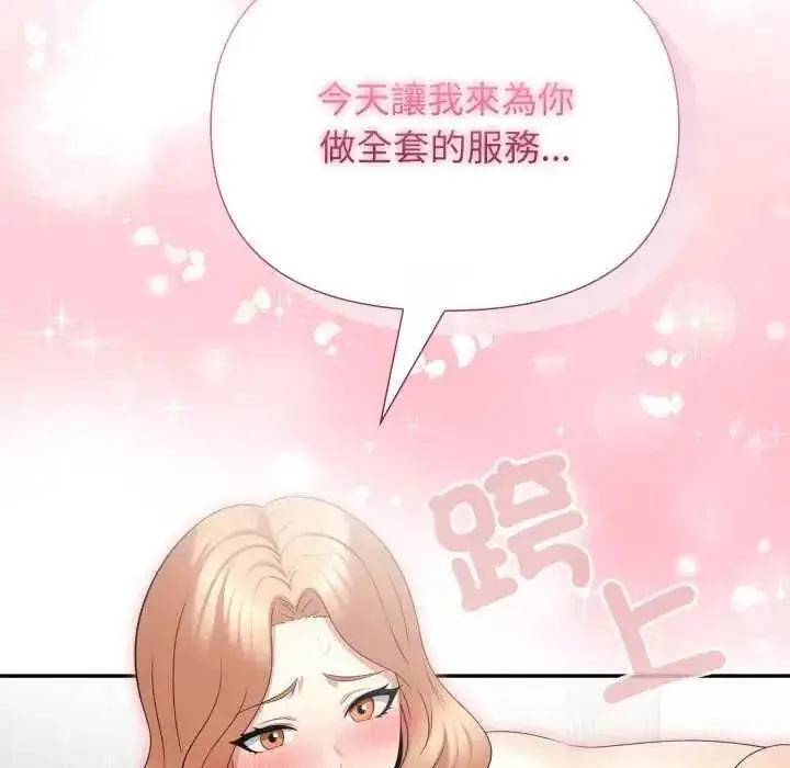 漫画《那天的真相》第9话第143张图
