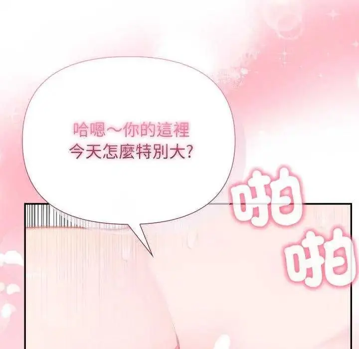 漫画《那天的真相》第9话第145张图