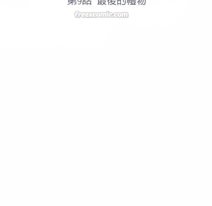 漫画《那天的真相》第9话第15张图