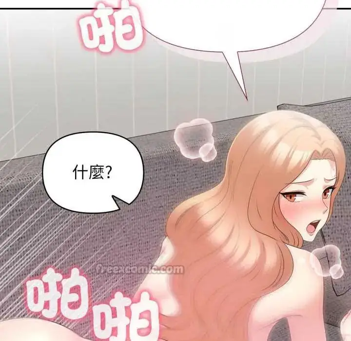 漫画《那天的真相》第9话第150张图