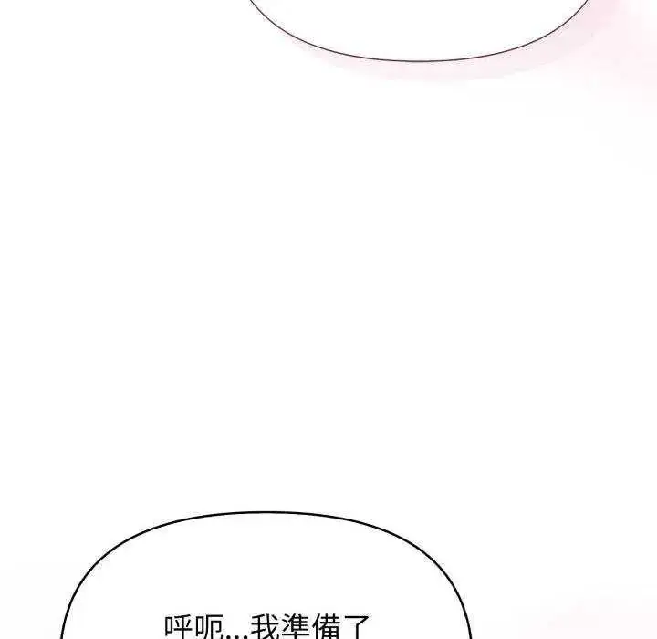 漫画《那天的真相》第9话第152张图