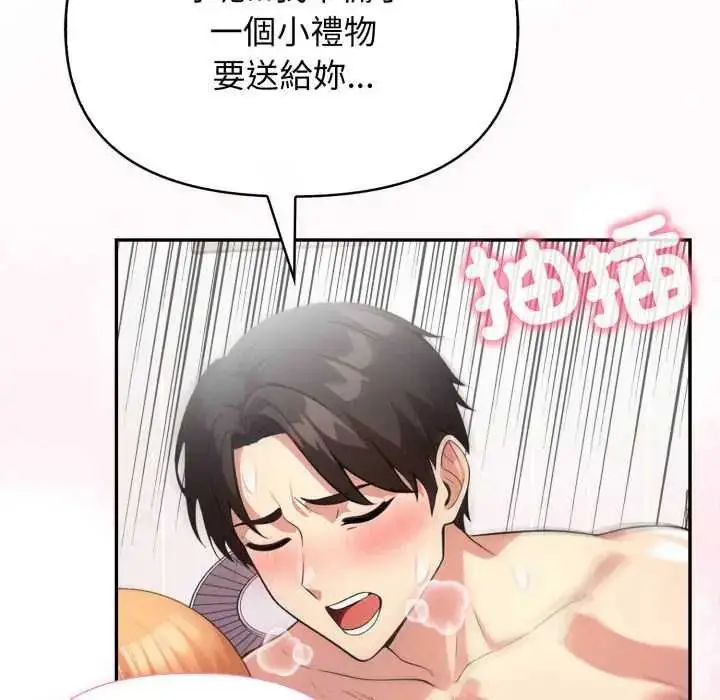 漫画《那天的真相》第9话第153张图