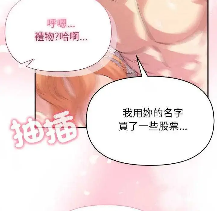 漫画《那天的真相》第9话第154张图