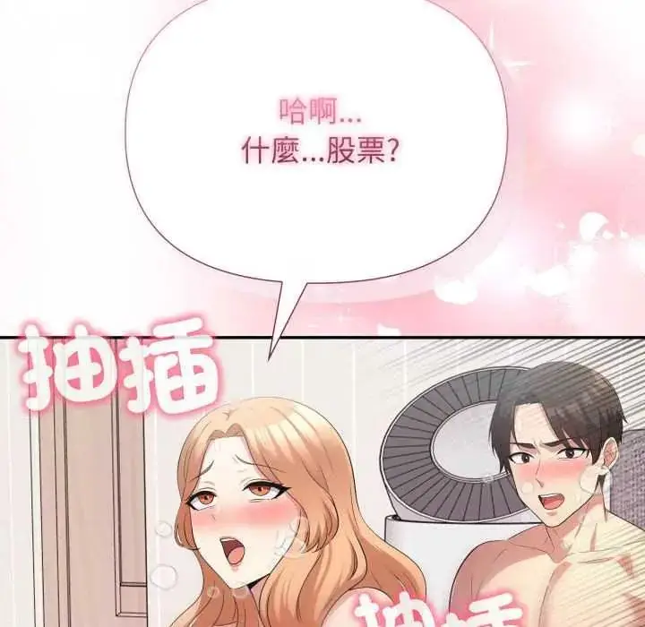 漫画《那天的真相》第9话第155张图