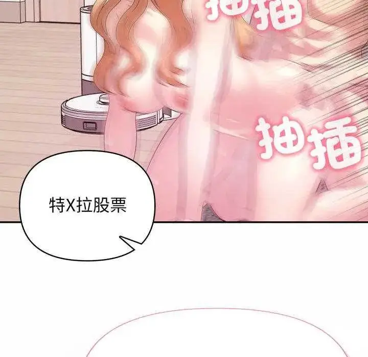 漫画《那天的真相》第9话第156张图