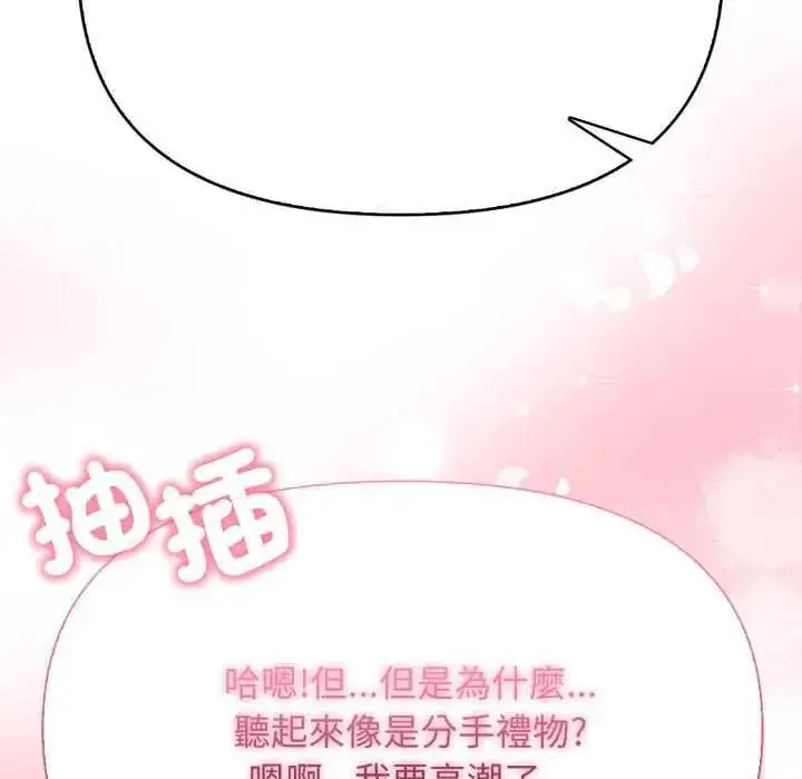 漫画《那天的真相》第9话第158张图