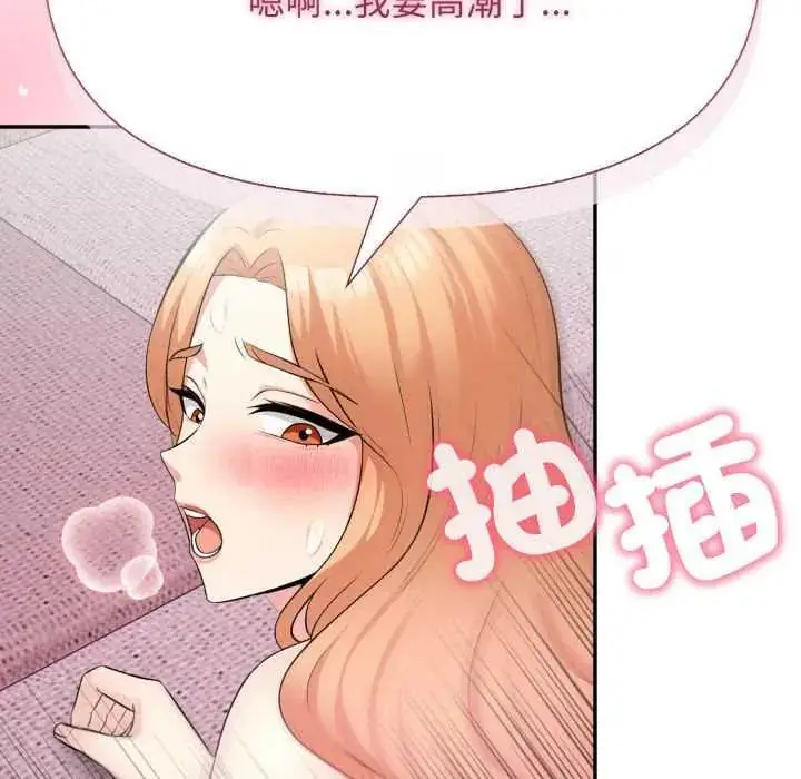 漫画《那天的真相》第9话第159张图