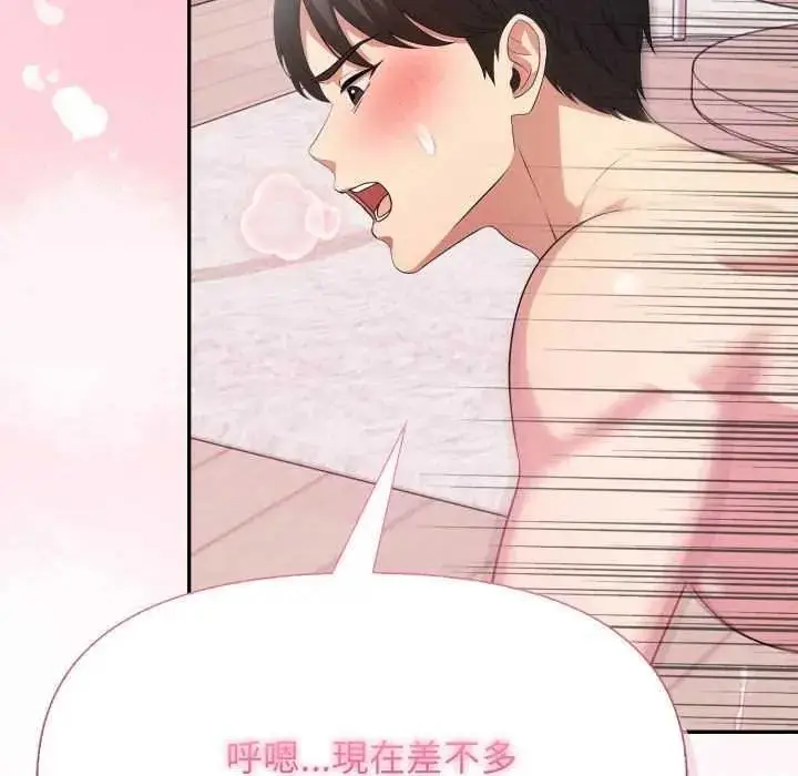 漫画《那天的真相》第9话第161张图