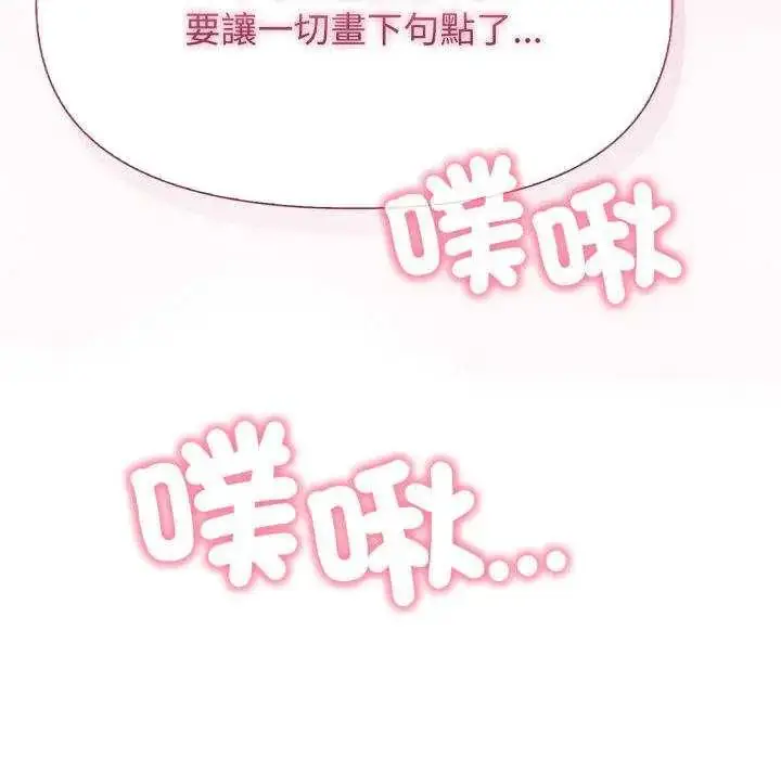 漫画《那天的真相》第9话第162张图