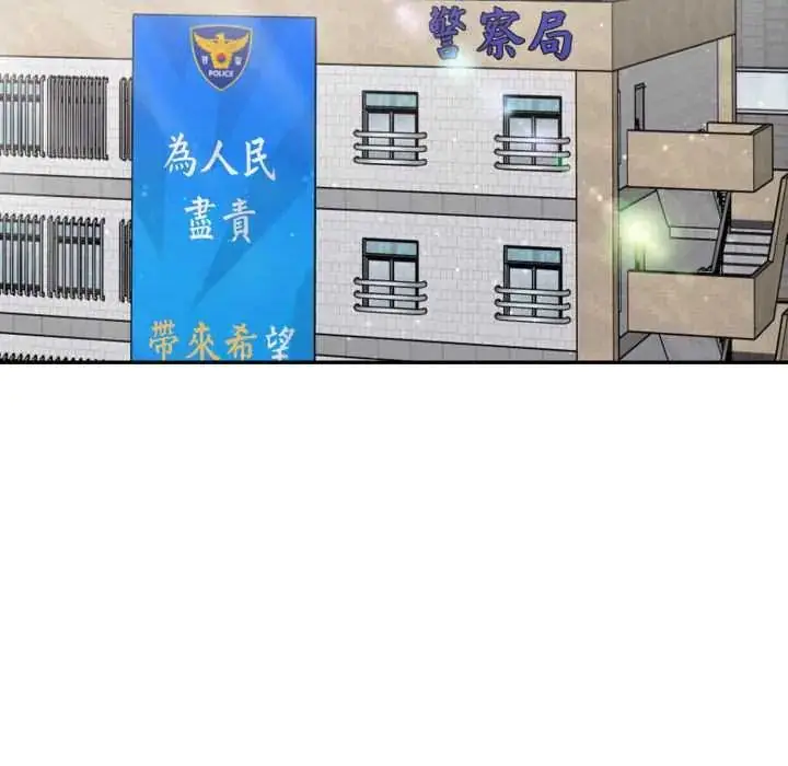 漫画《那天的真相》第9话第18张图
