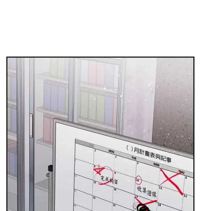 漫画《那天的真相》第9话第19张图