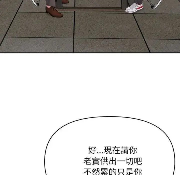 漫画《那天的真相》第9话第22张图
