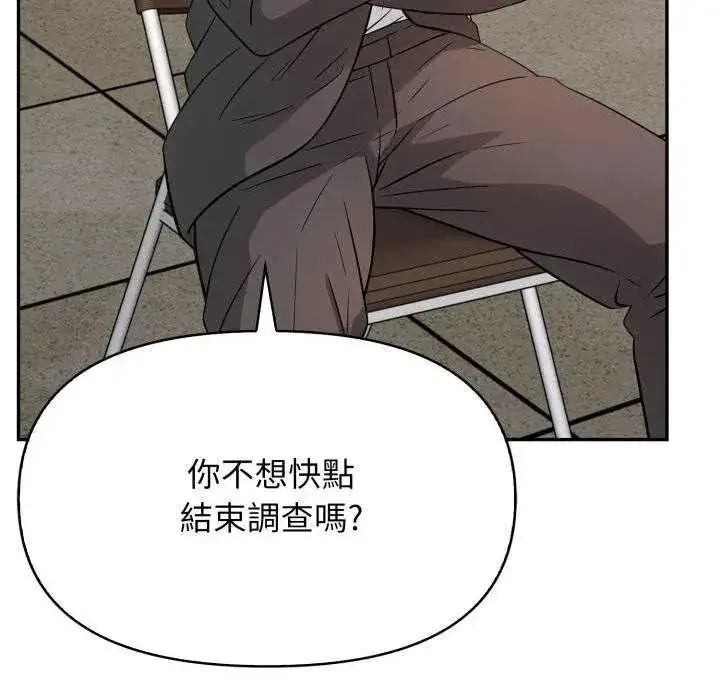 漫画《那天的真相》第9话第24张图