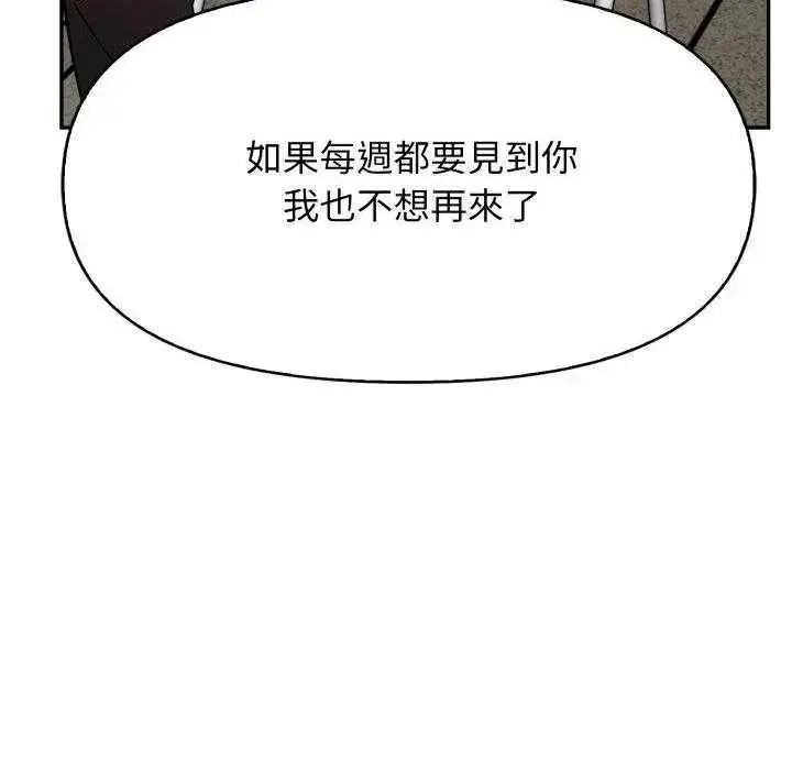 漫画《那天的真相》第9话第27张图