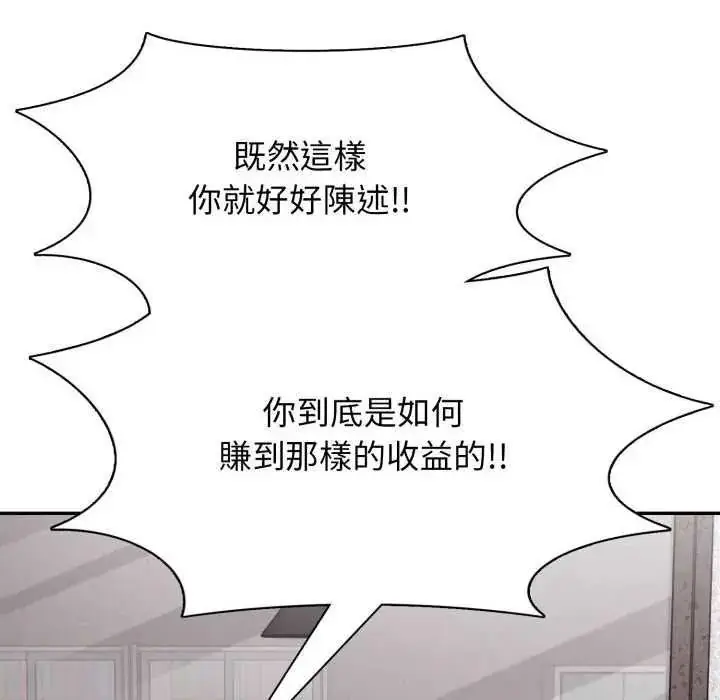 漫画《那天的真相》第9话第28张图