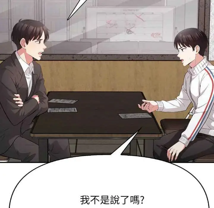 漫画《那天的真相》第9话第29张图