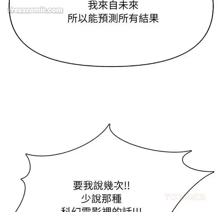 漫画《那天的真相》第9话第30张图