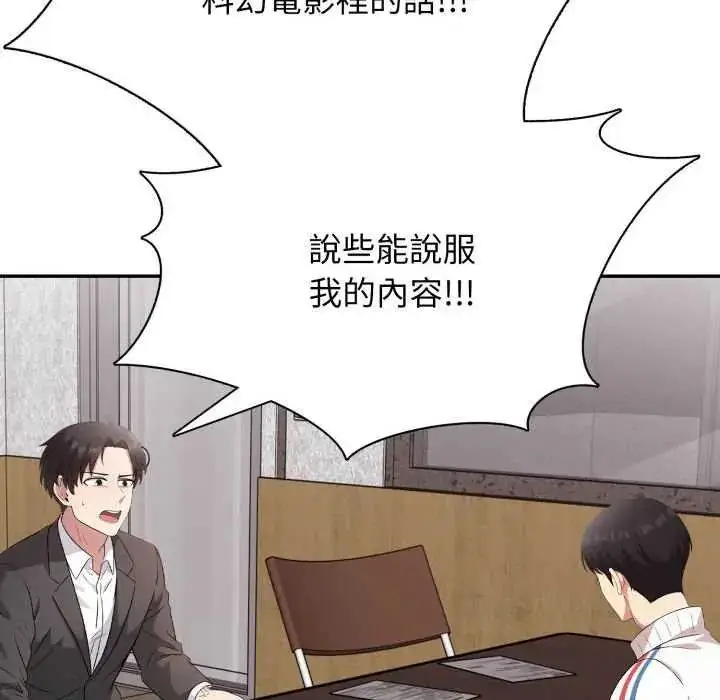 漫画《那天的真相》第9话第31张图