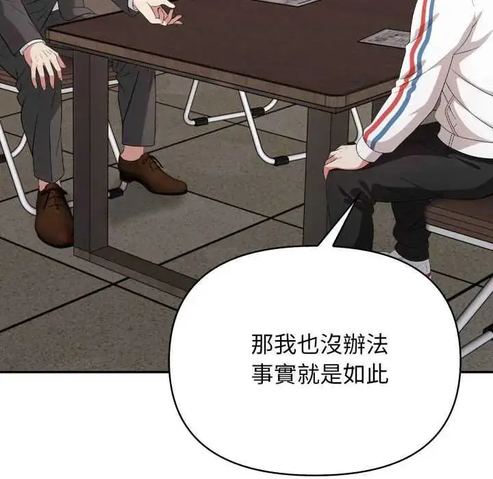 漫画《那天的真相》第9话第32张图