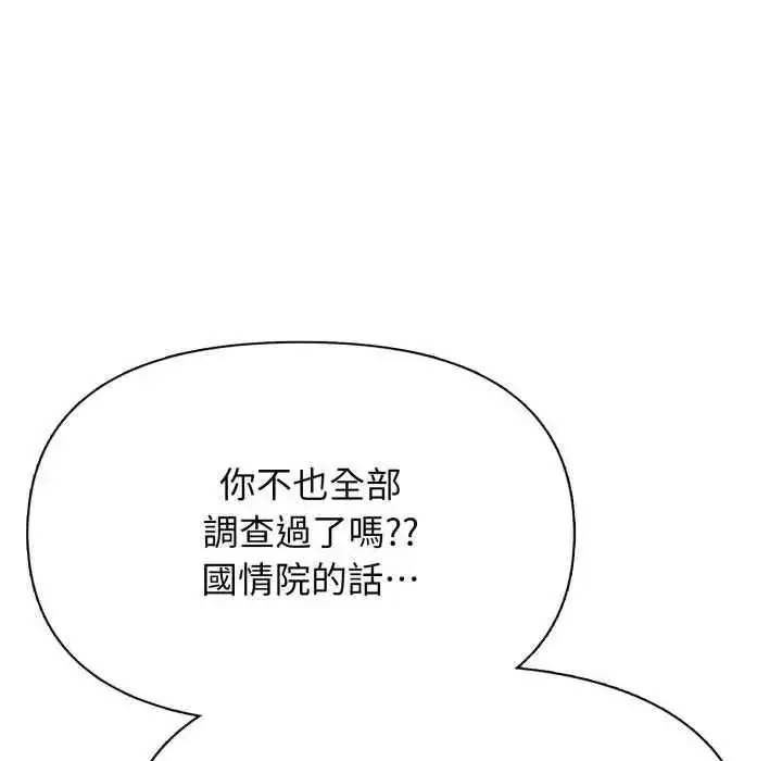 漫画《那天的真相》第9话第33张图