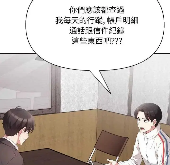 漫画《那天的真相》第9话第34张图