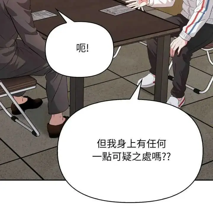 漫画《那天的真相》第9话第35张图